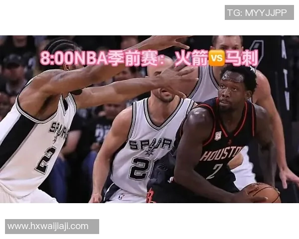 2018季前赛火箭与马刺精彩对决回顾及赛后分析 2018季前赛火箭与马刺精彩对决回顾及赛后分析