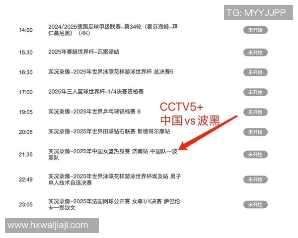伊朗与中国足球友谊赛直播时间及观看方式详解