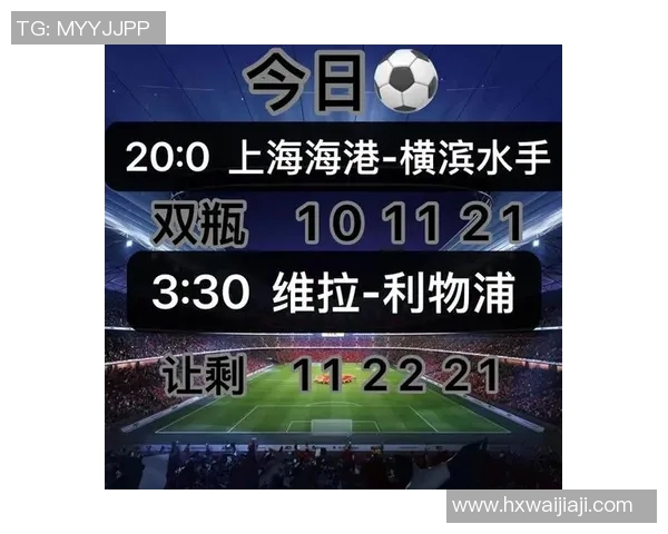 家马德里与罗马竞技的巅峰对决谁能笑到最后