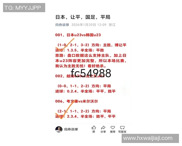 欧冠新球科技揭秘内置芯片实时追踪射门数据助力球队分析