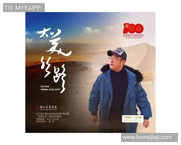 可兰白克的传奇人生与音乐之路：从草原到世界舞台的辉煌历程