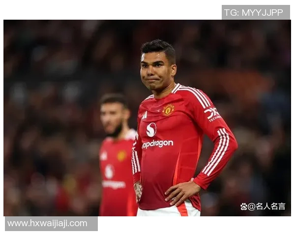 卡塞米罗：从巴西足球新星到欧洲顶级中场的华丽蜕变之路